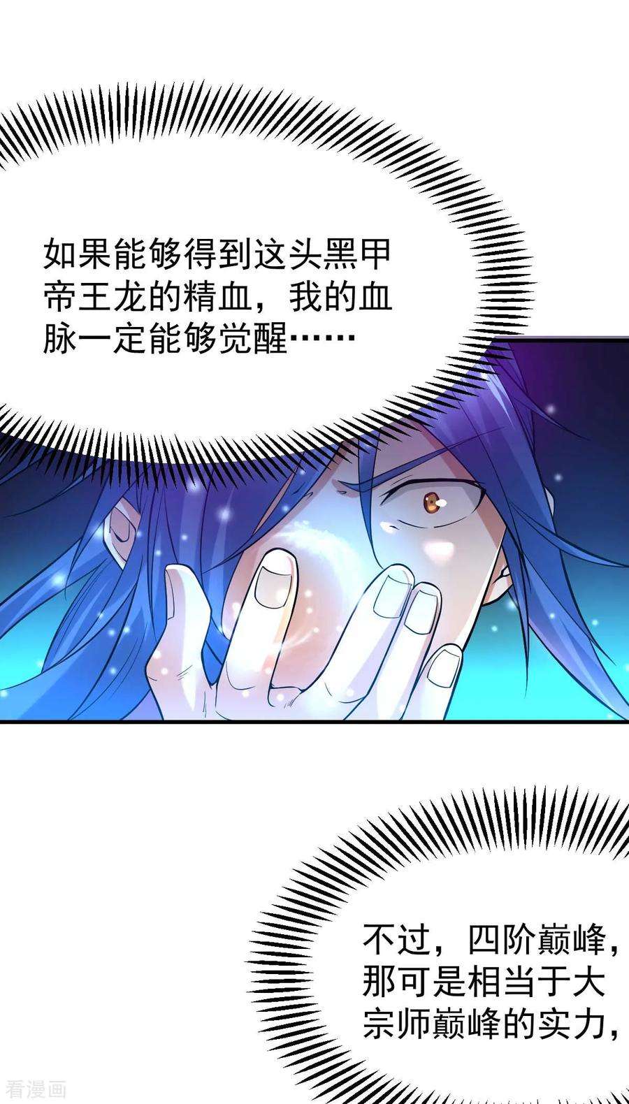 万古赘婿18话 美女与野兽