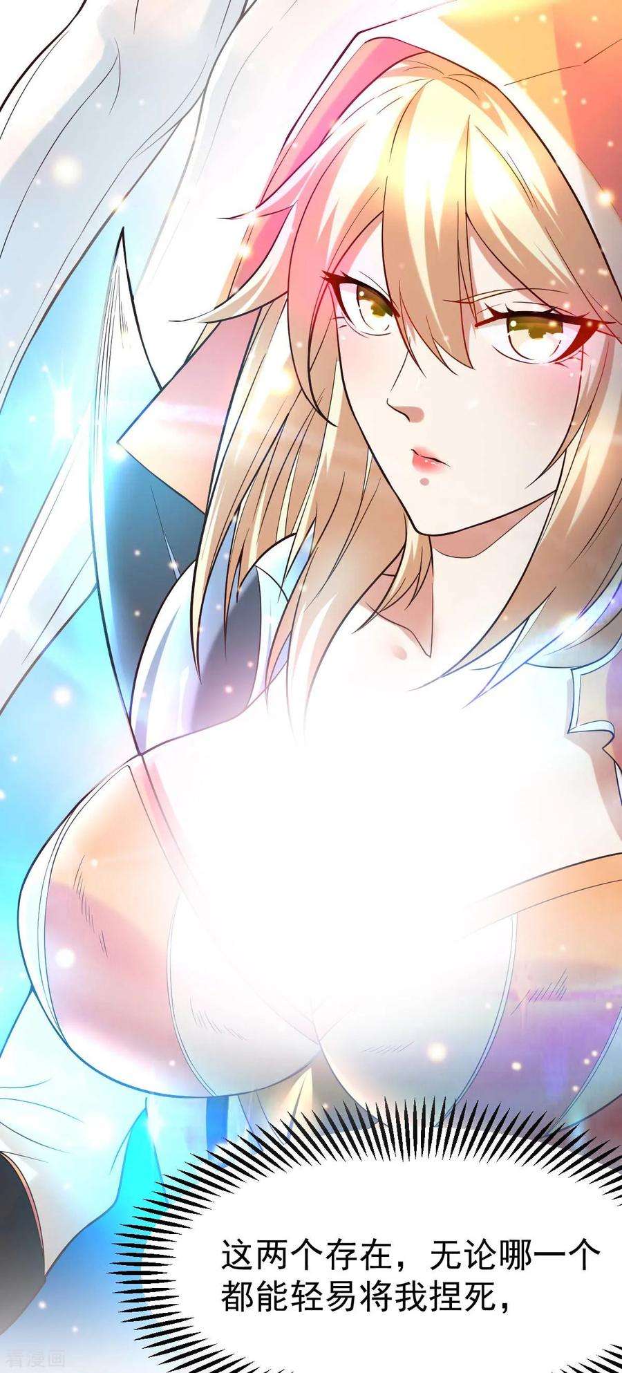 万古赘婿18话 美女与野兽
