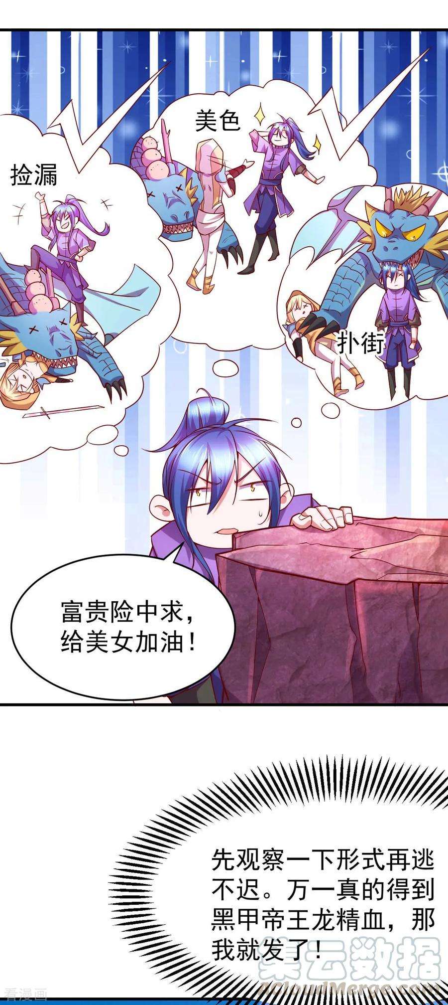 万古赘婿18话 美女与野兽