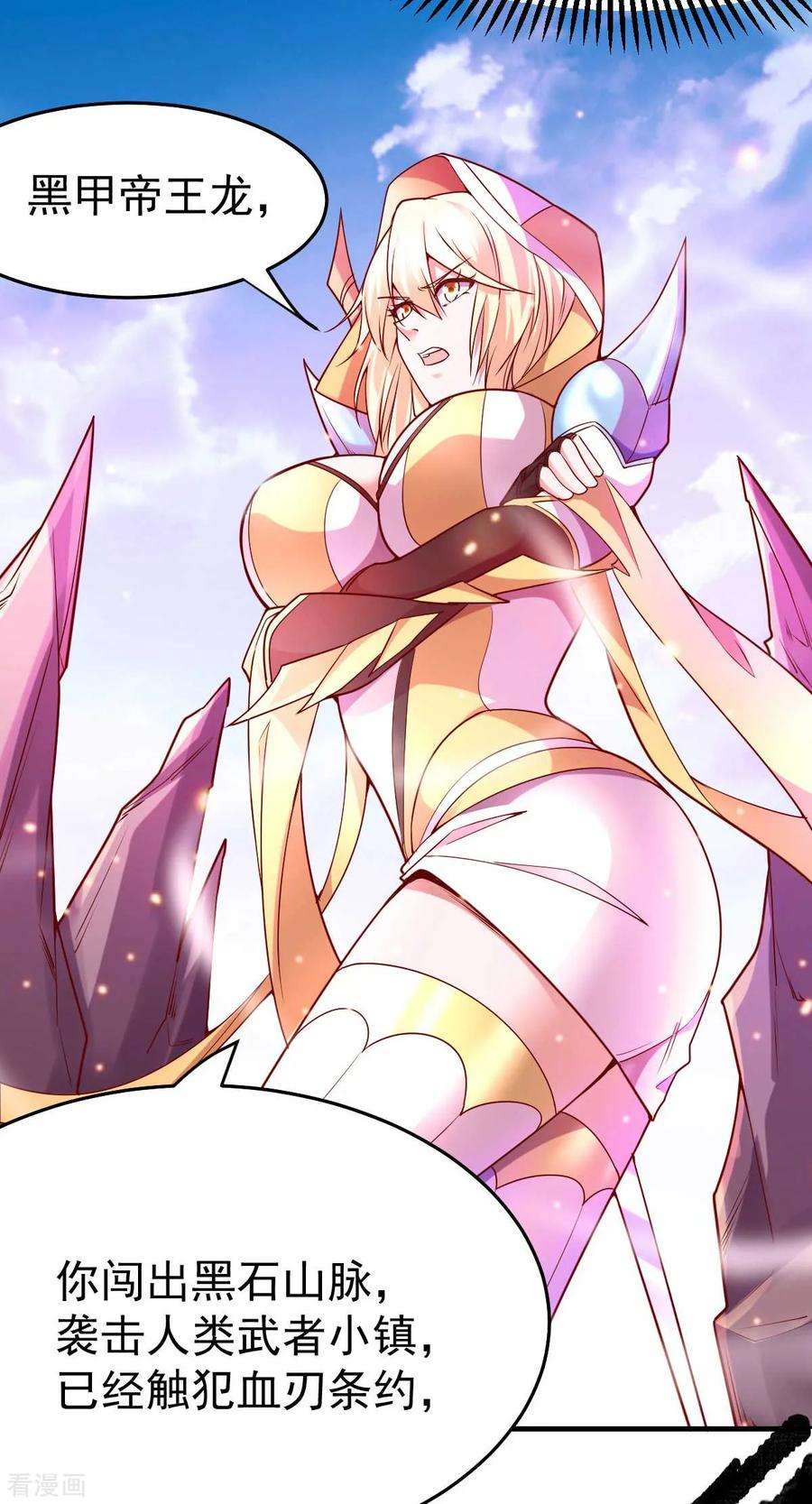 万古赘婿18话 美女与野兽