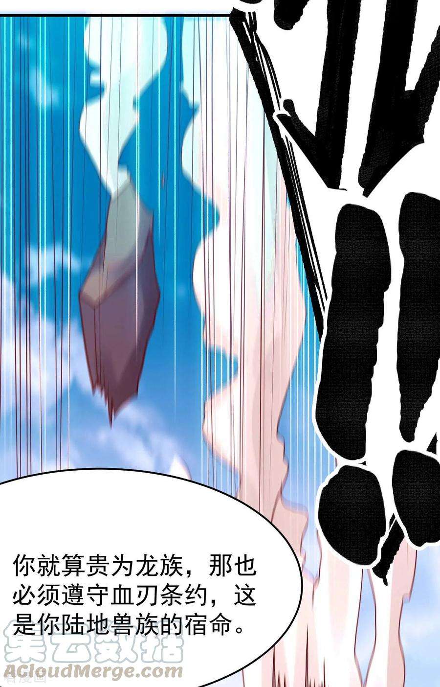 万古赘婿18话 美女与野兽