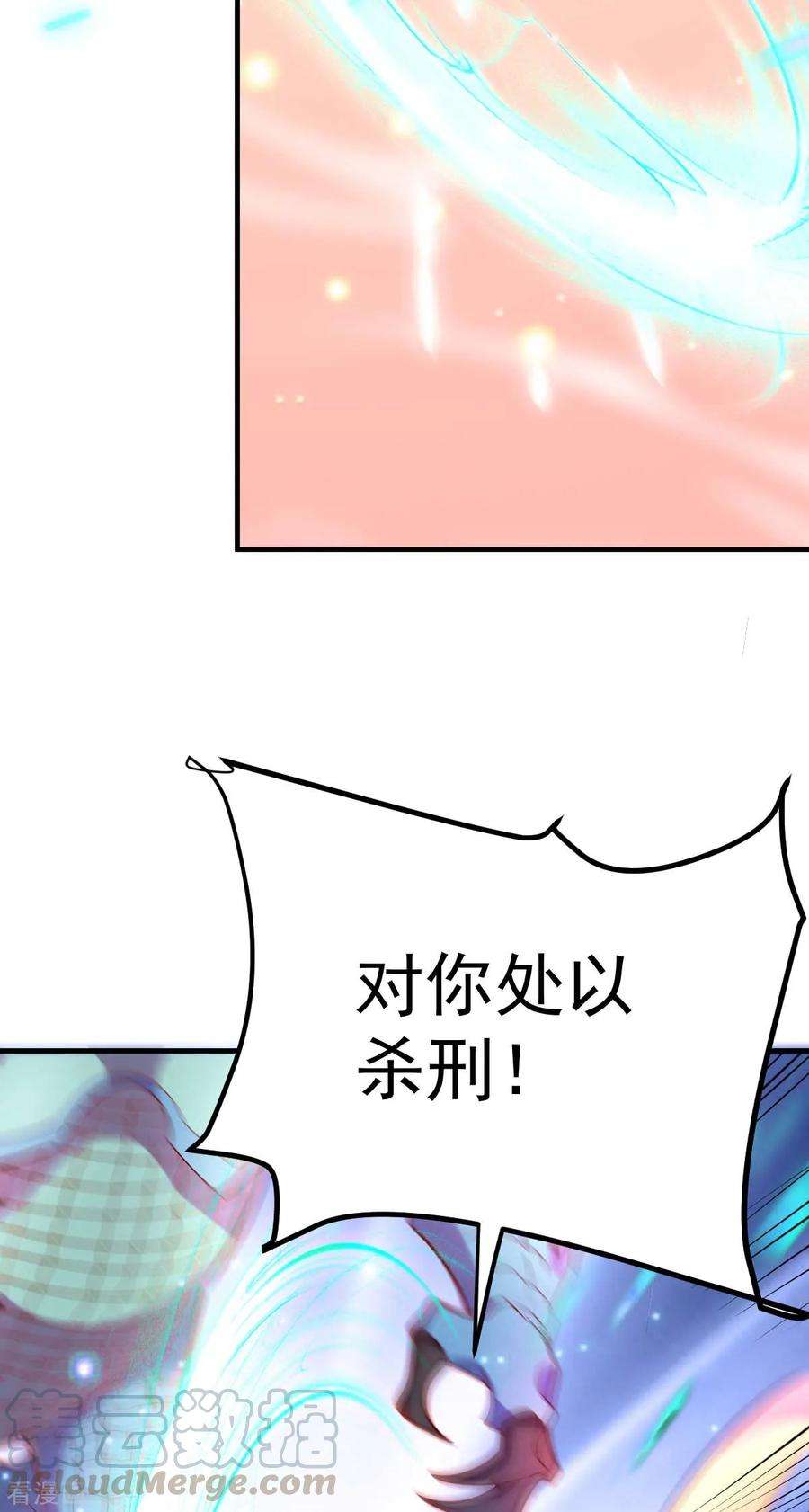 万古赘婿18话 美女与野兽