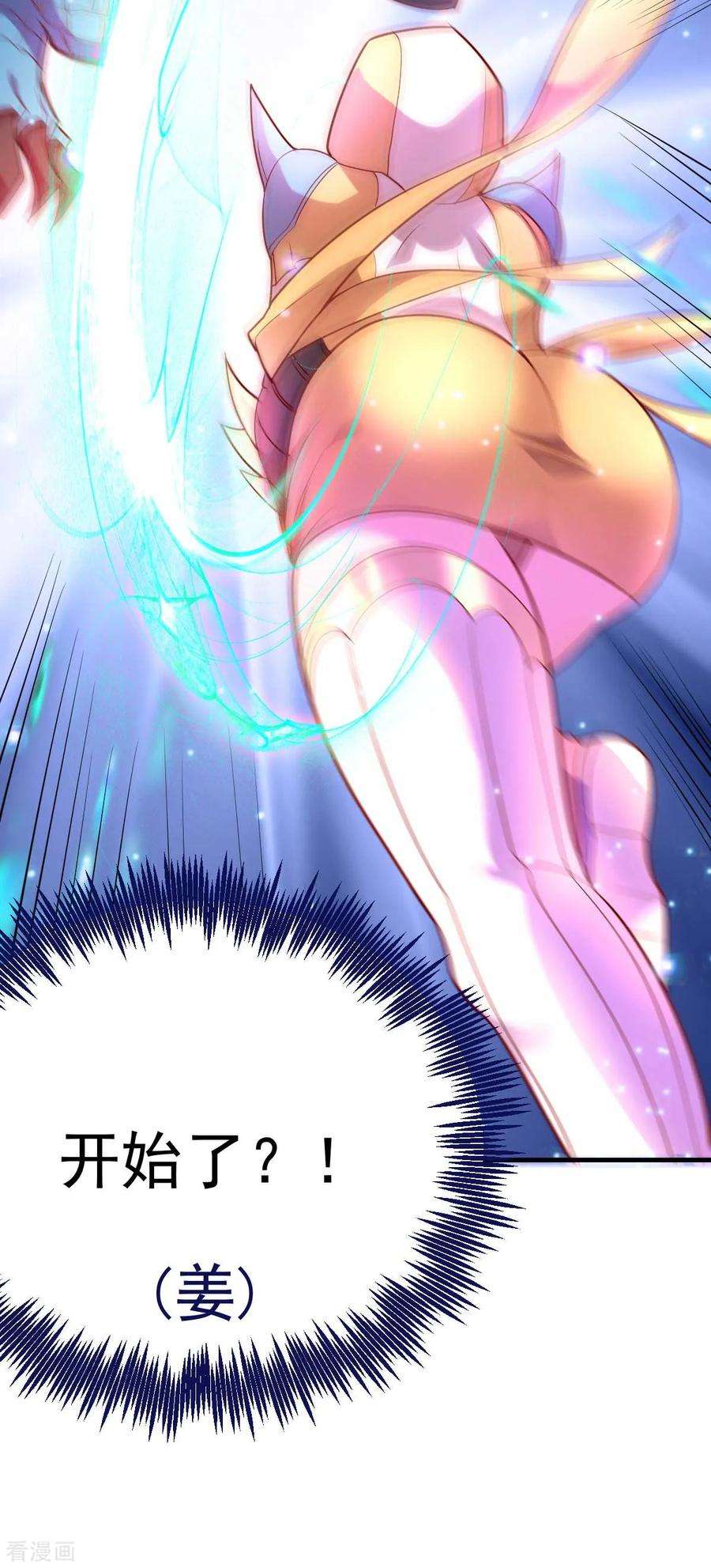 万古赘婿18话 美女与野兽