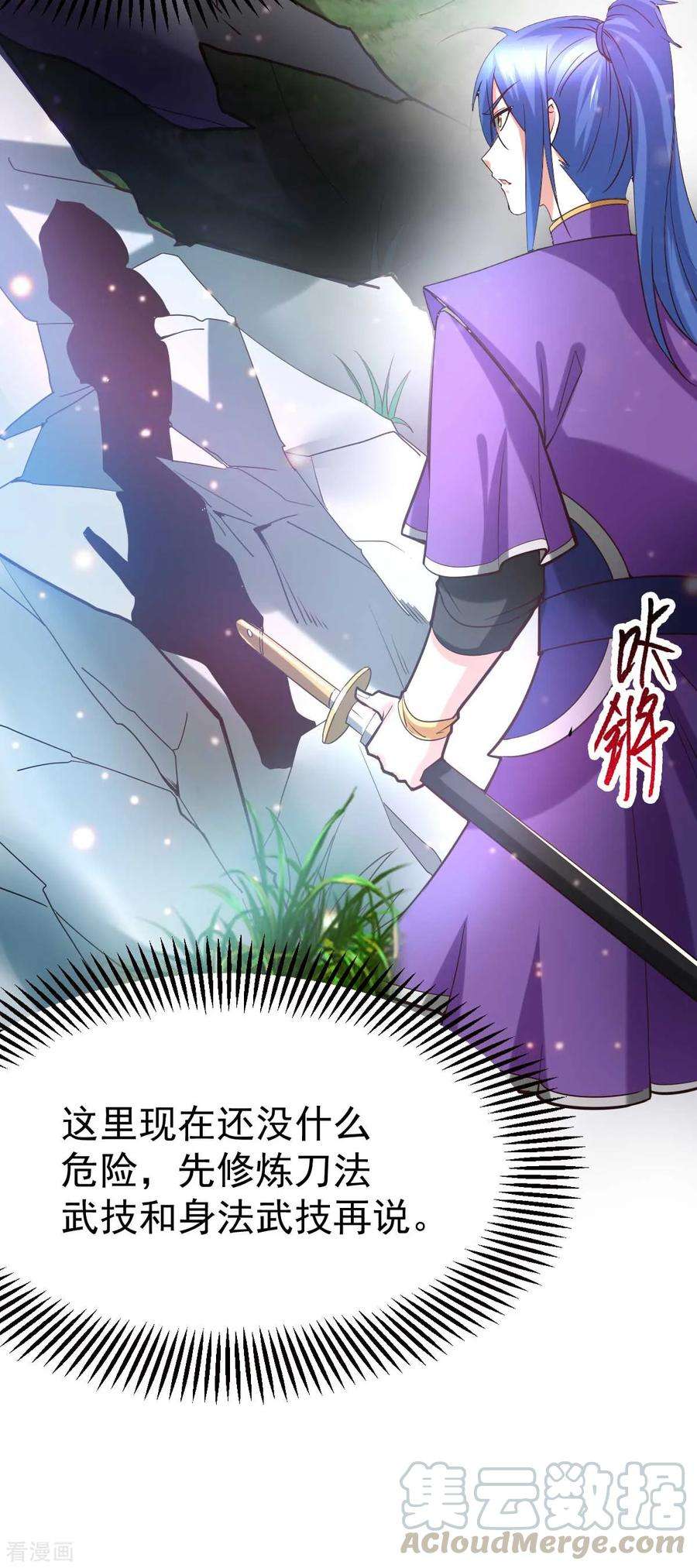万古赘婿18话 美女与野兽