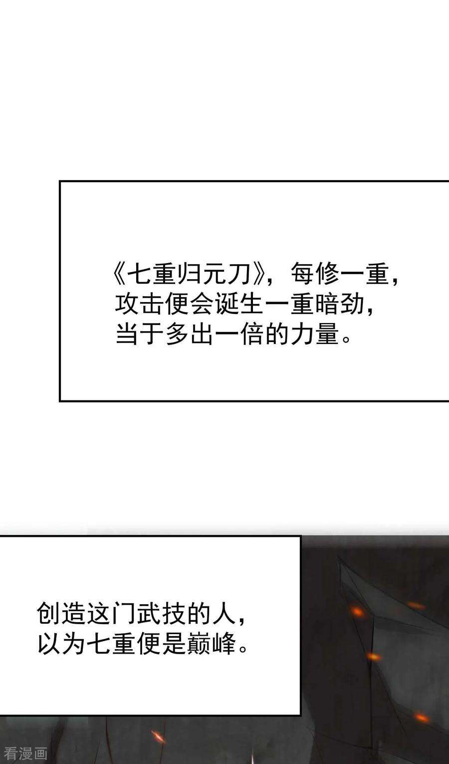 万古赘婿18话 美女与野兽