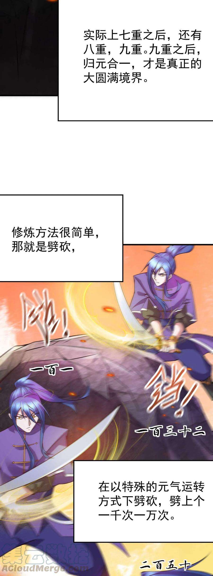 万古赘婿18话 美女与野兽