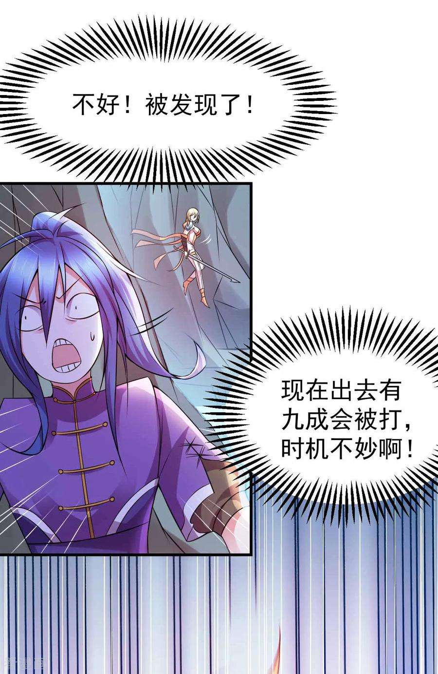 万古赘婿19话 激战！！