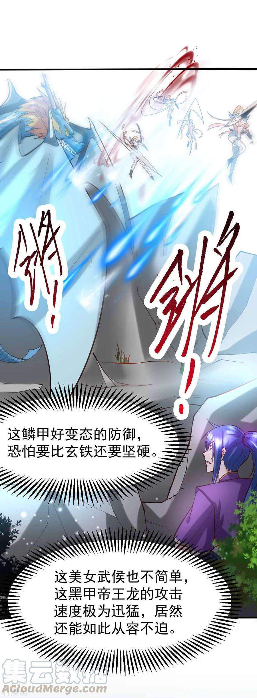 万古赘婿19话 激战！！