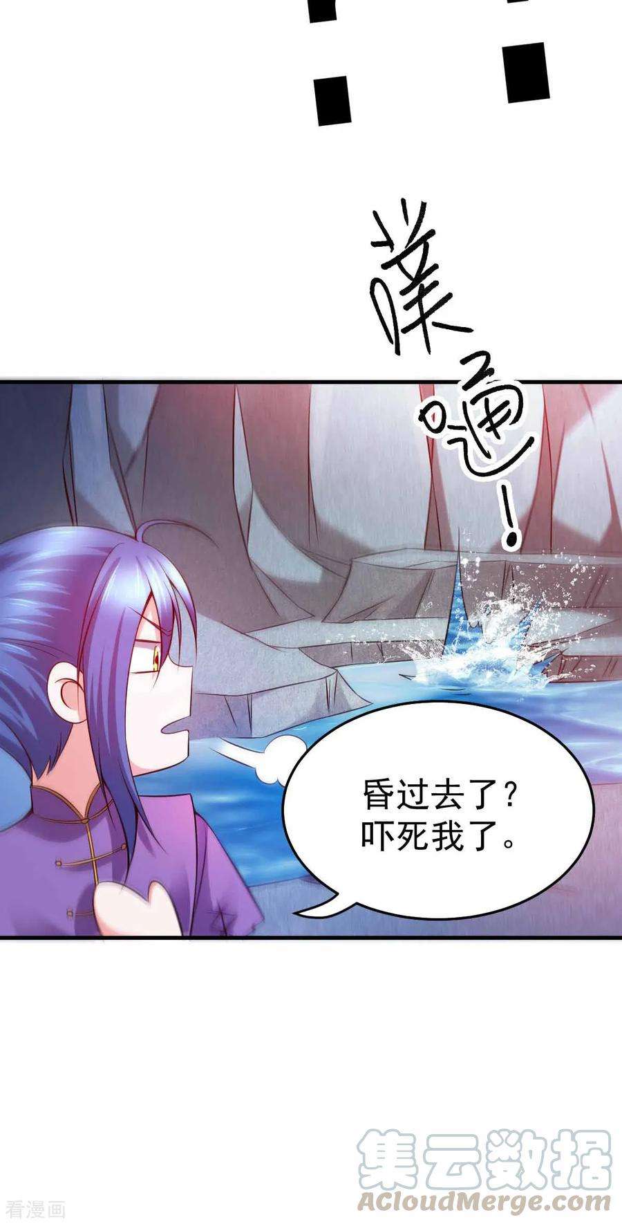 万古赘婿19话 激战！！