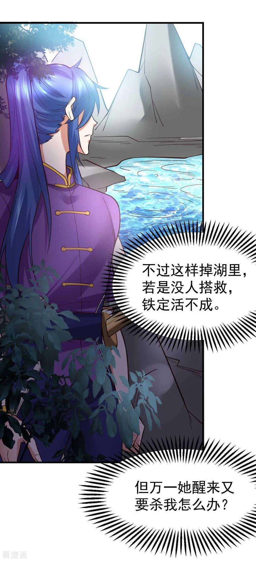 万古赘婿19话 激战！！