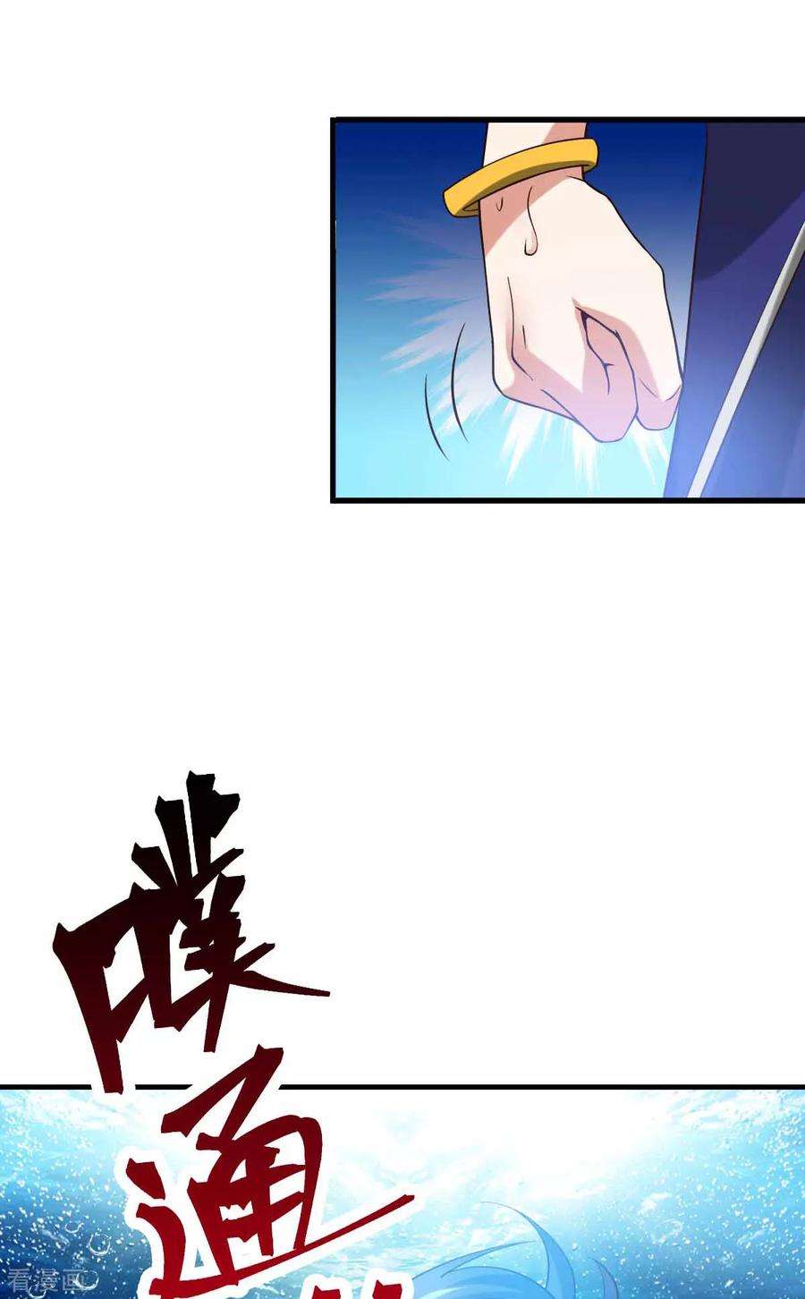 万古赘婿19话 激战！！