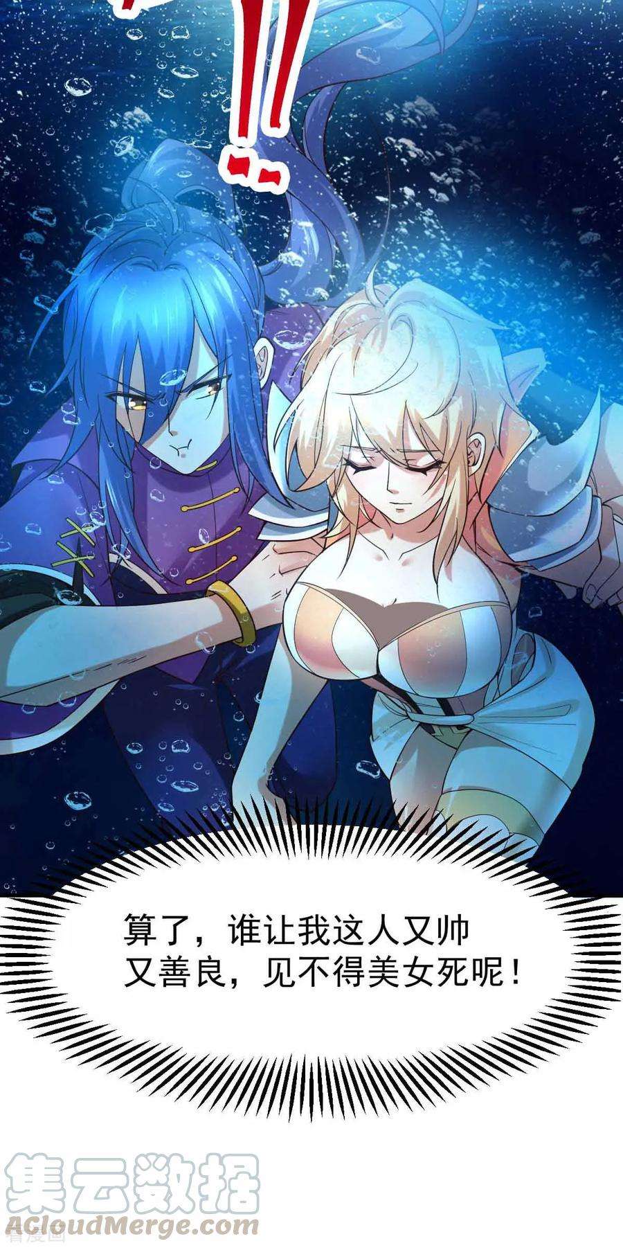 万古赘婿19话 激战！！