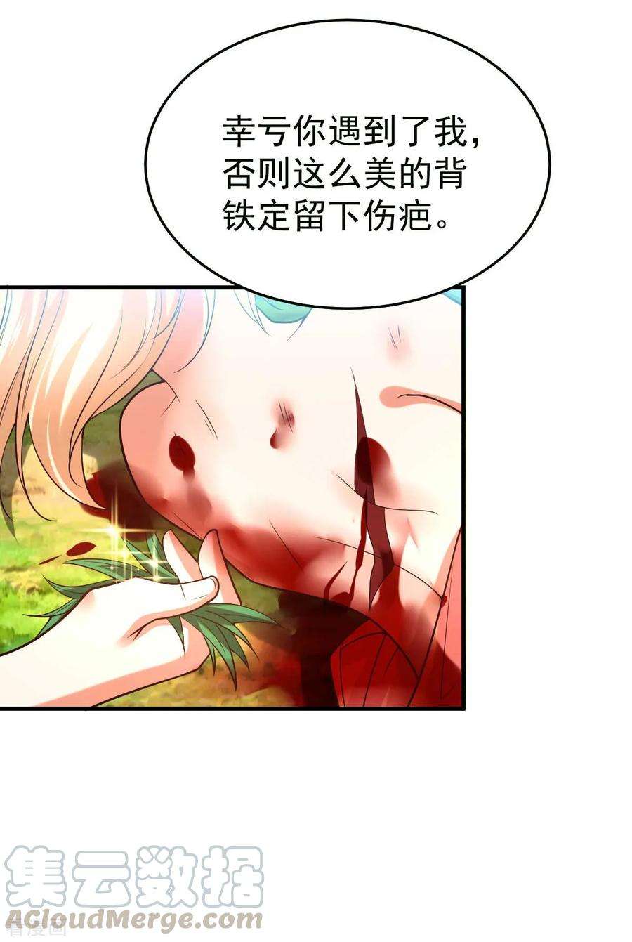 万古赘婿20话 事后