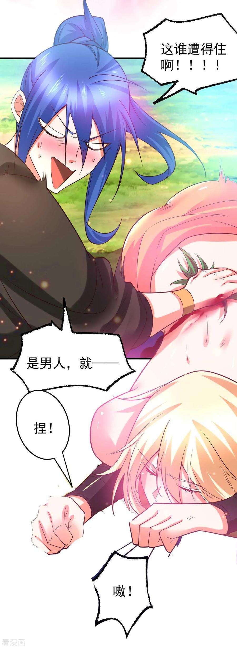 万古赘婿20话 事后