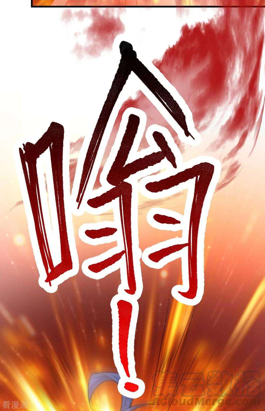 万古赘婿20话 事后