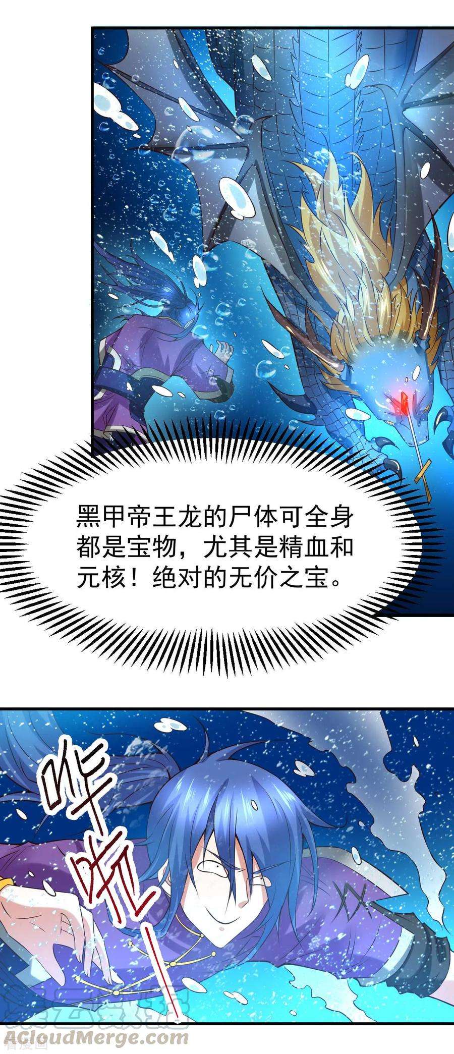 万古赘婿20话 事后