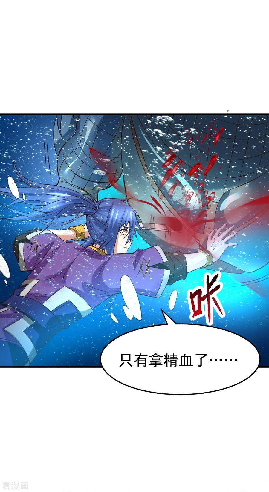 万古赘婿20话 事后