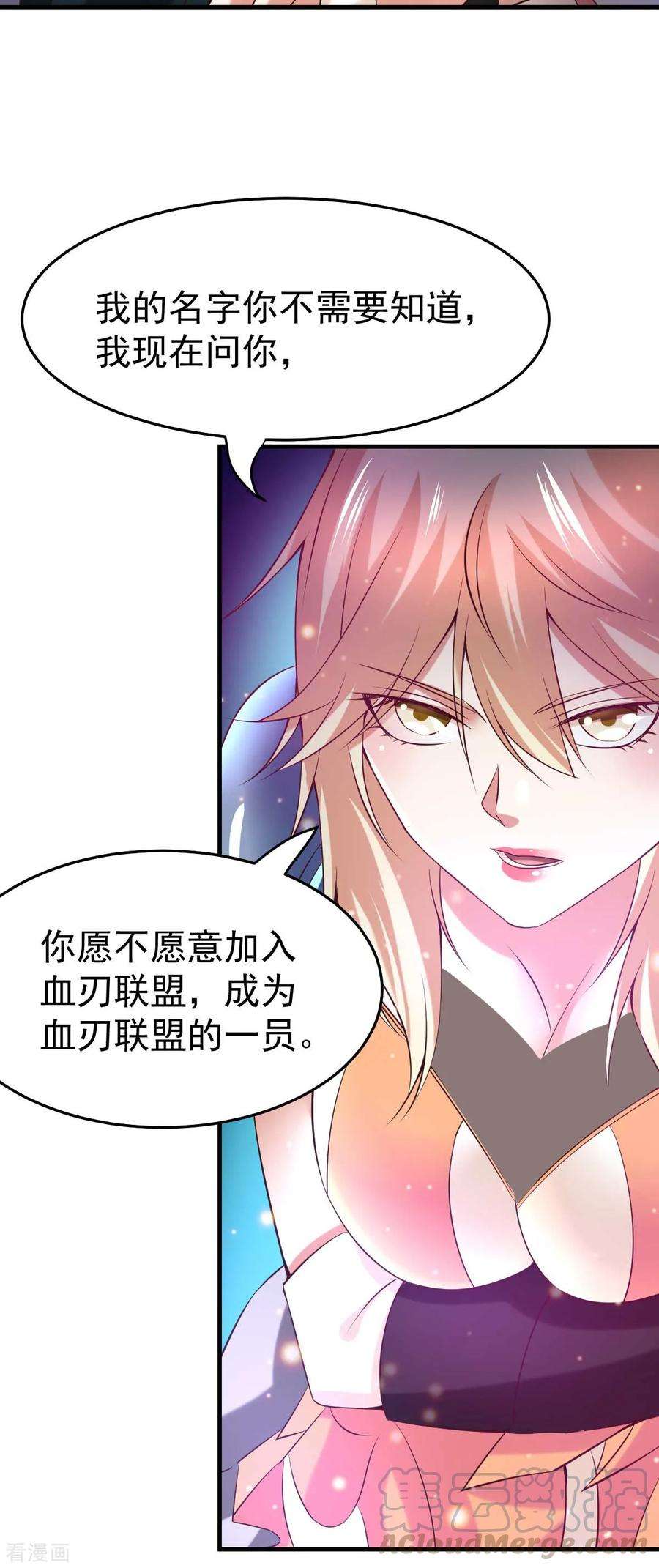 万古赘婿21话 血刃联盟