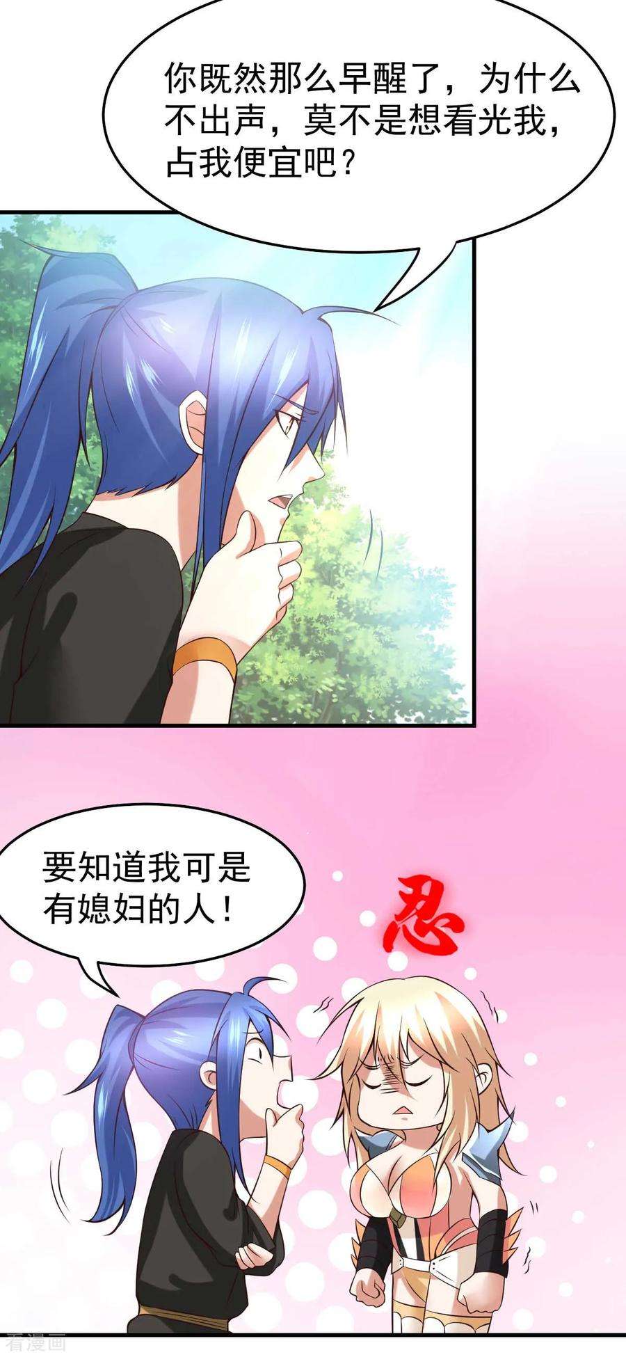 万古赘婿21话 血刃联盟