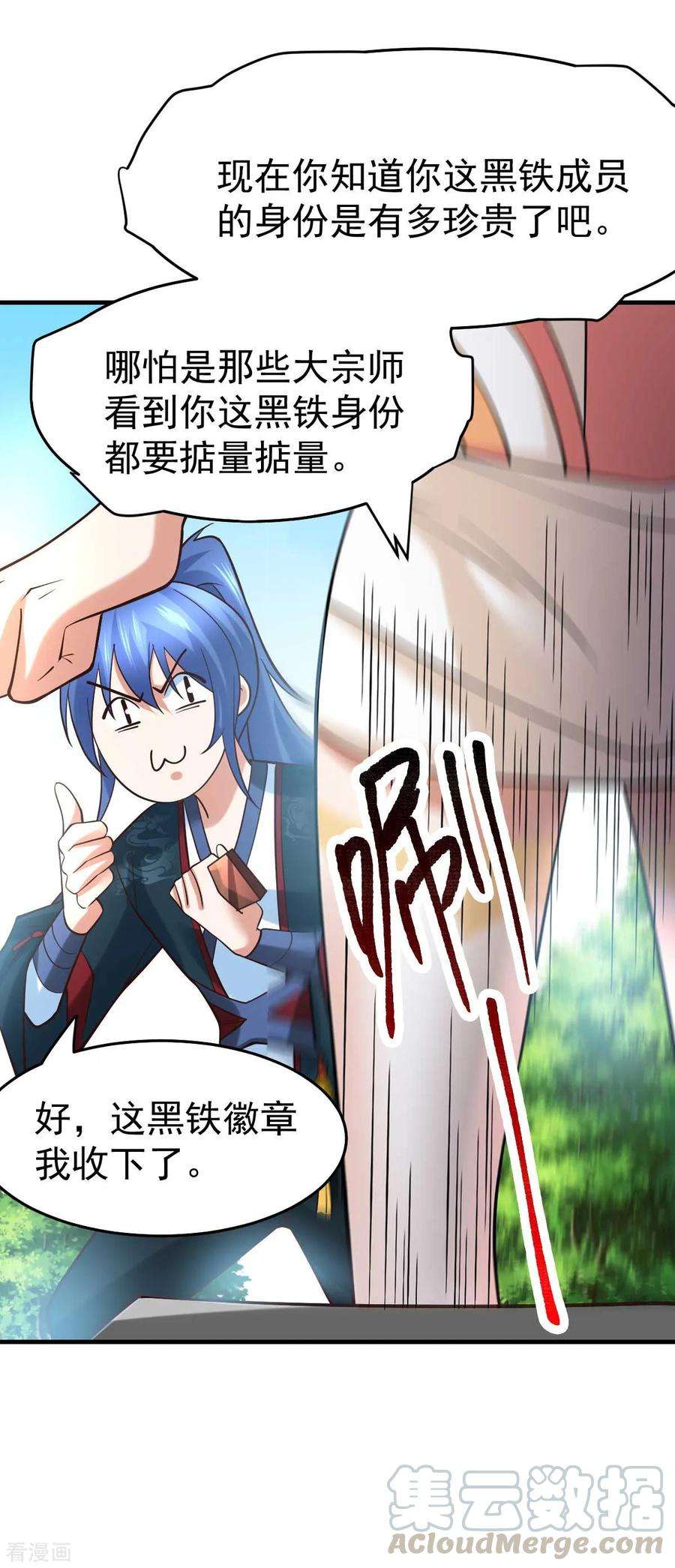 万古赘婿21话 血刃联盟