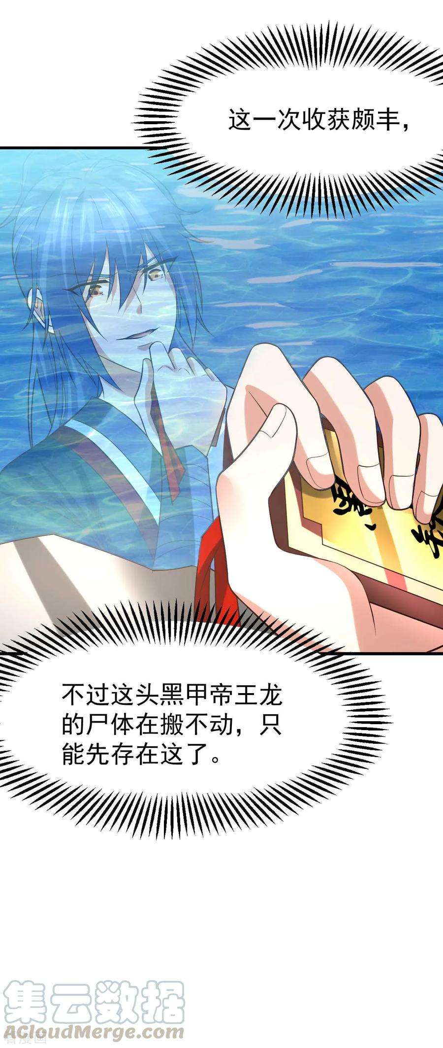 万古赘婿21话 血刃联盟