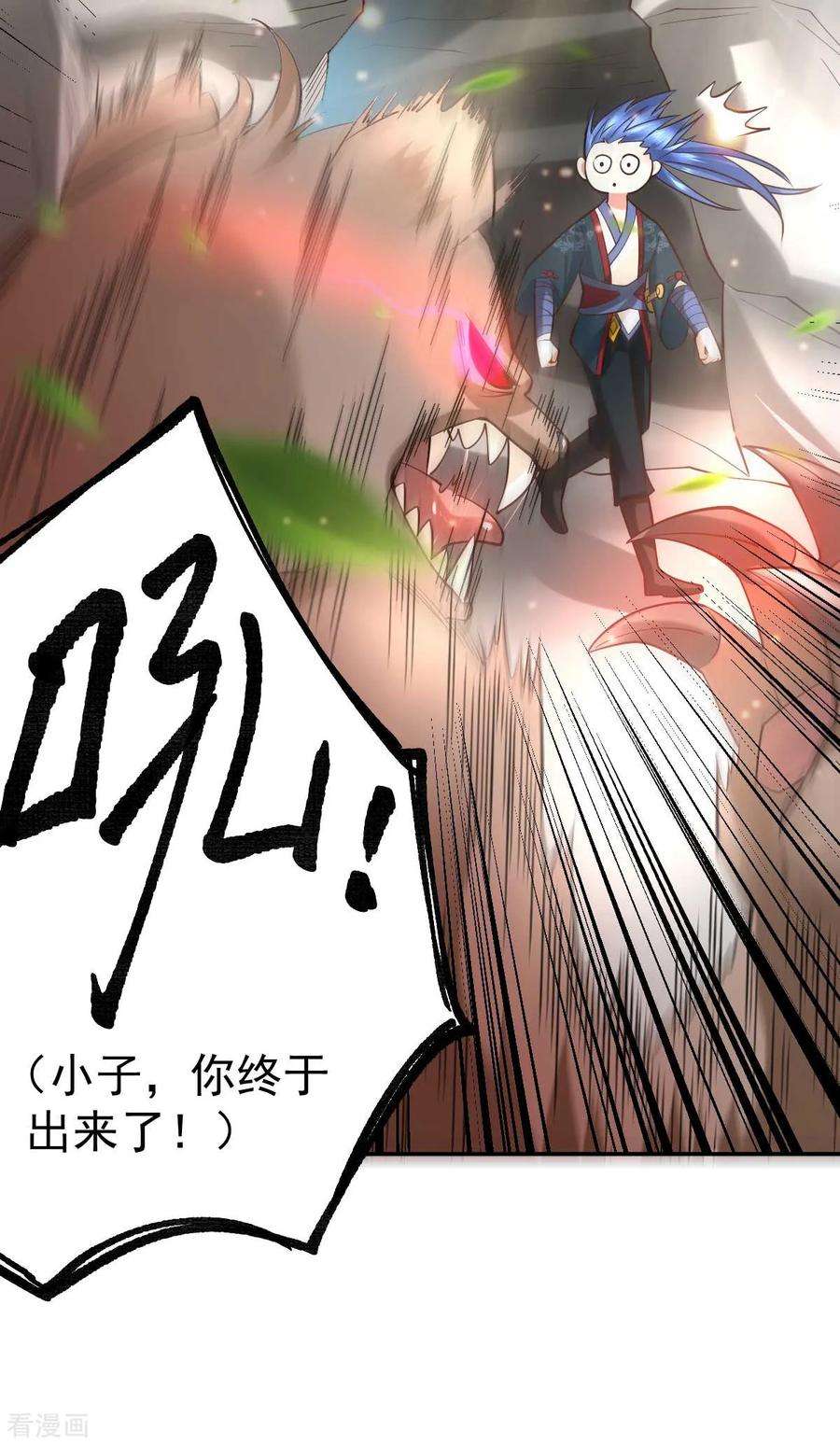 万古赘婿21话 血刃联盟