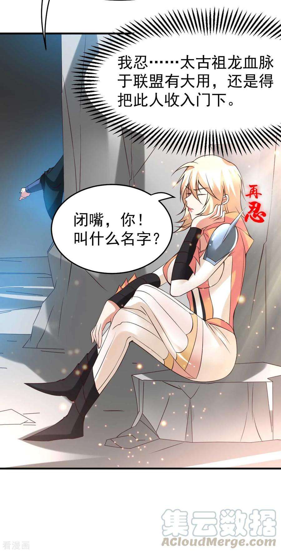 万古赘婿21话 血刃联盟