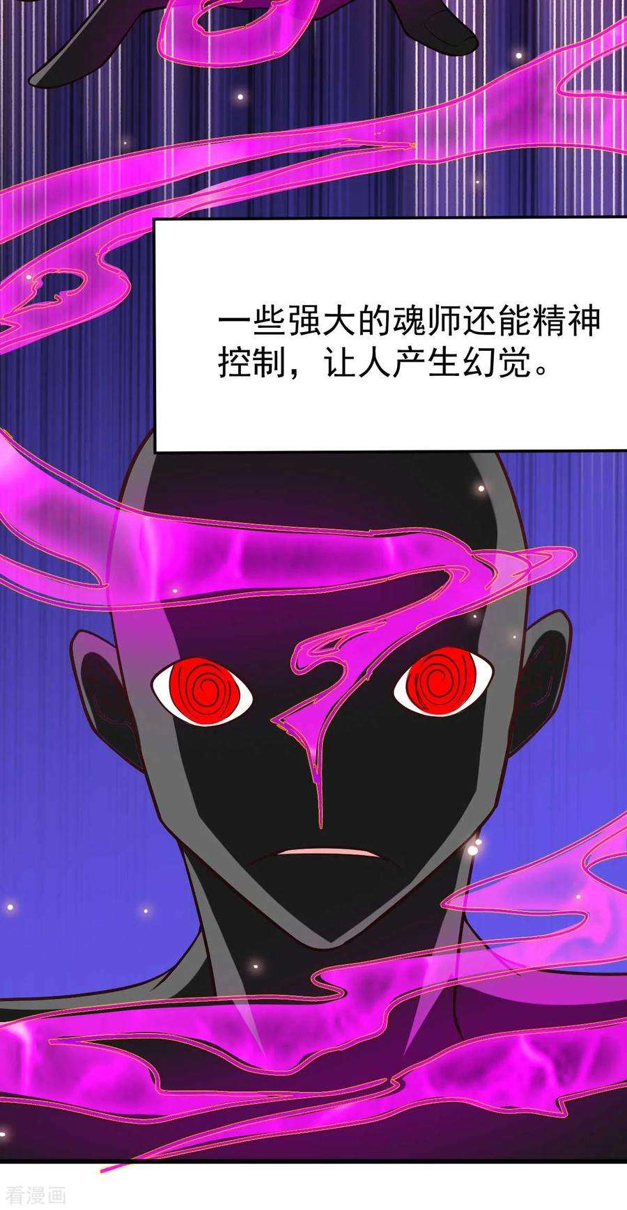 万古赘婿22话 都得死！