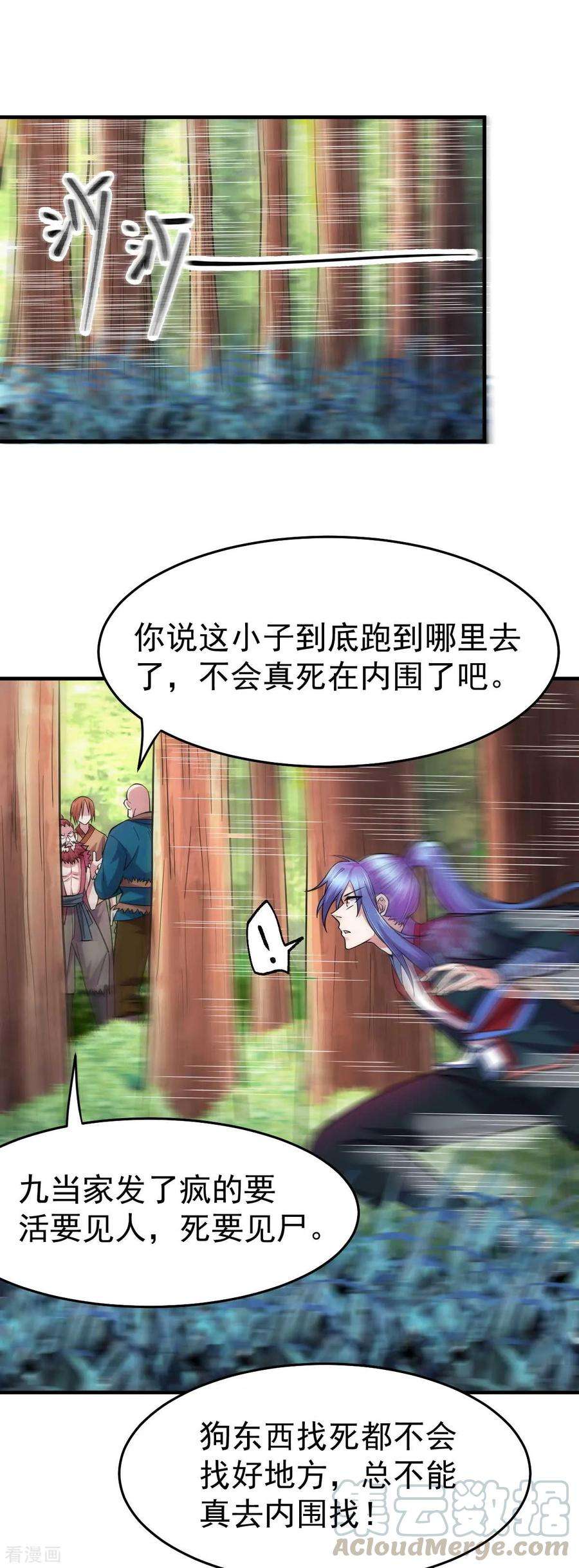 万古赘婿22话 都得死！