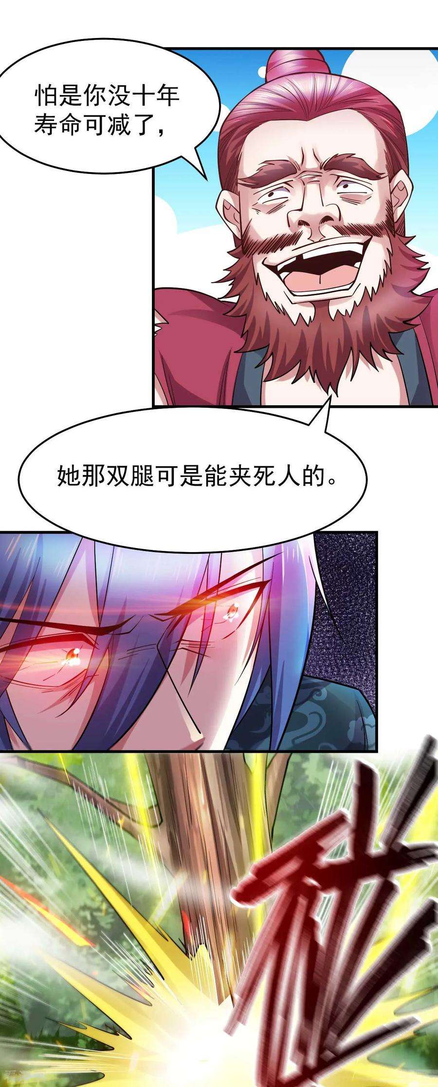 万古赘婿22话 都得死！