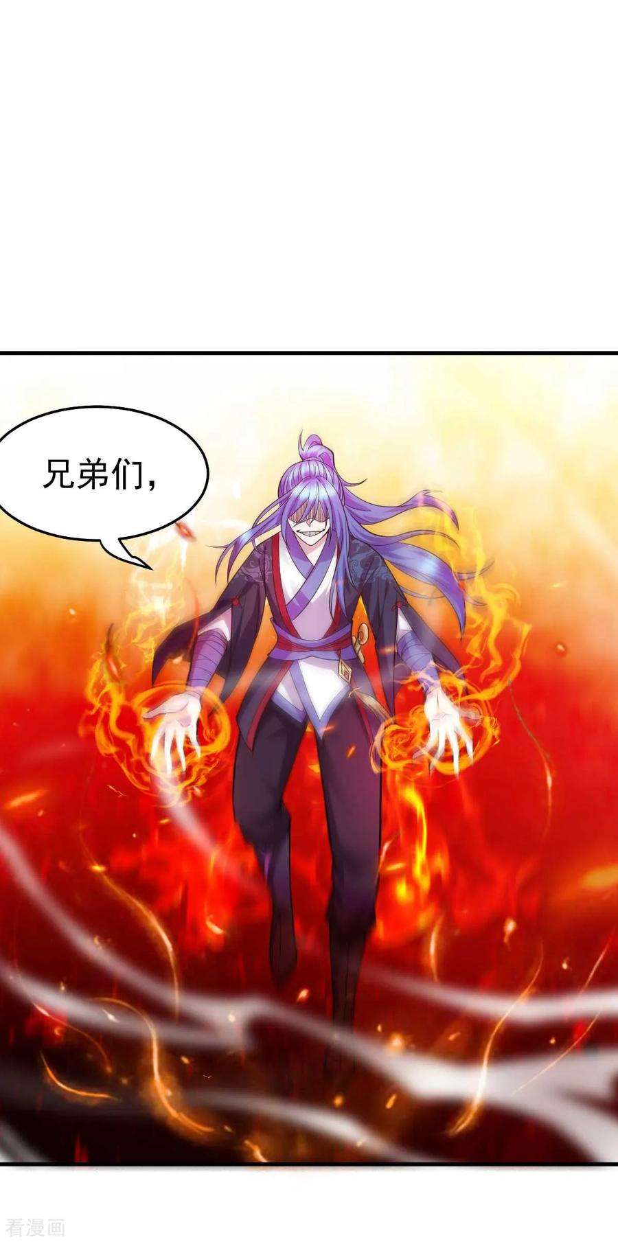 万古赘婿22话 都得死！