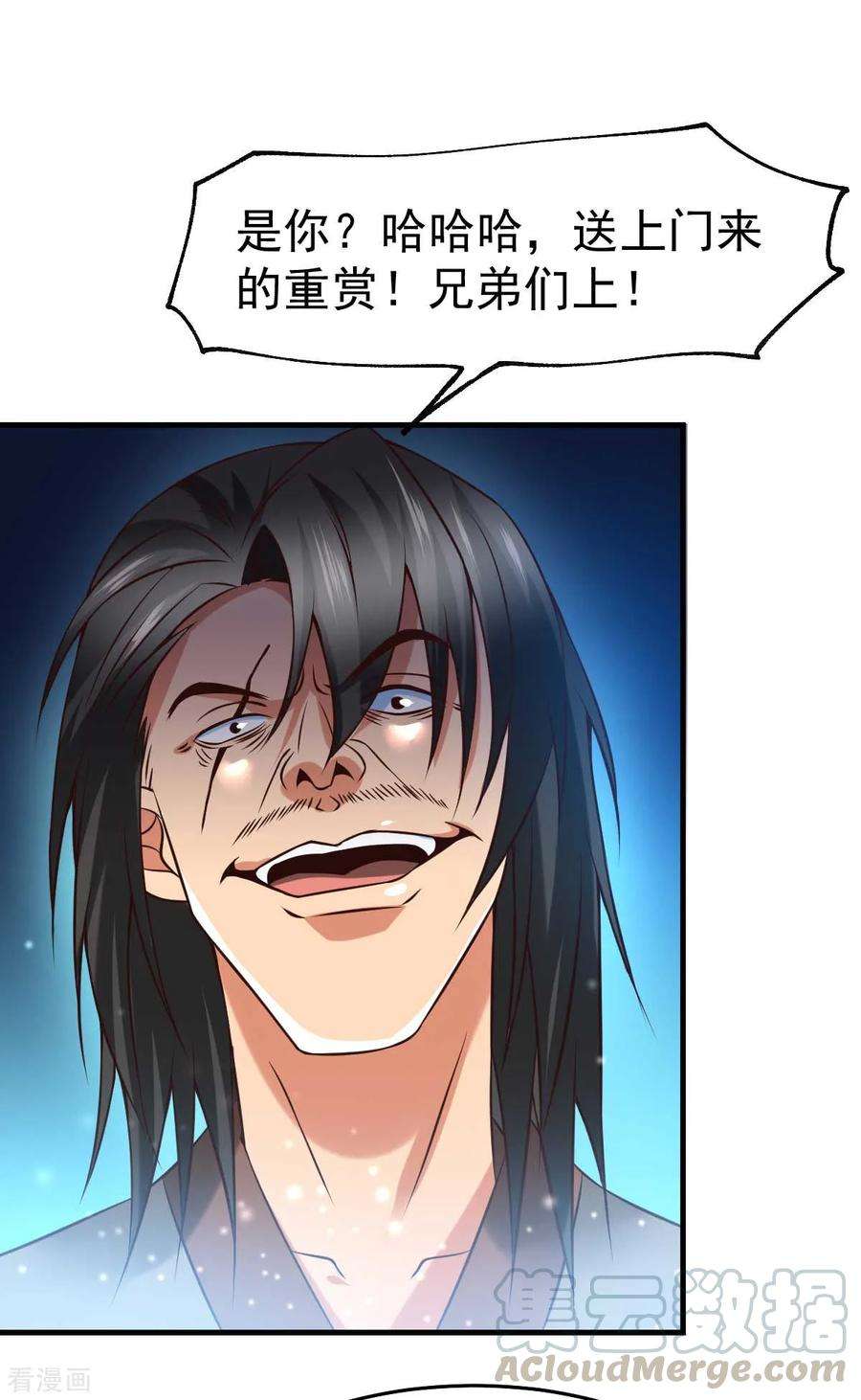 万古赘婿22话 都得死！