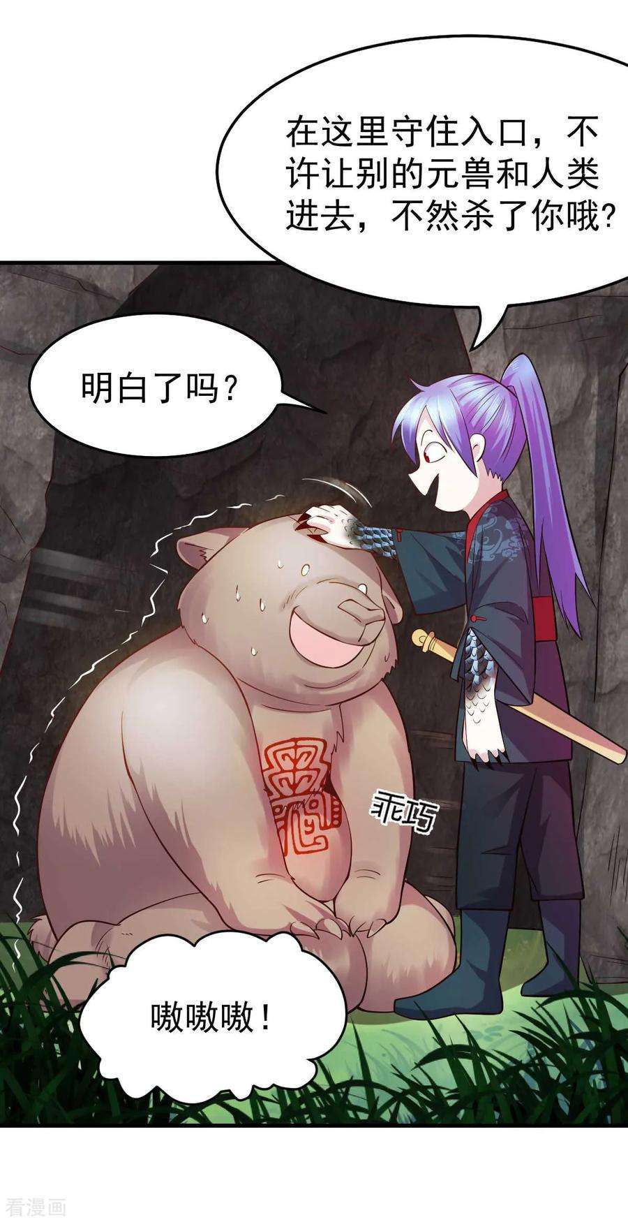 万古赘婿22话 都得死！