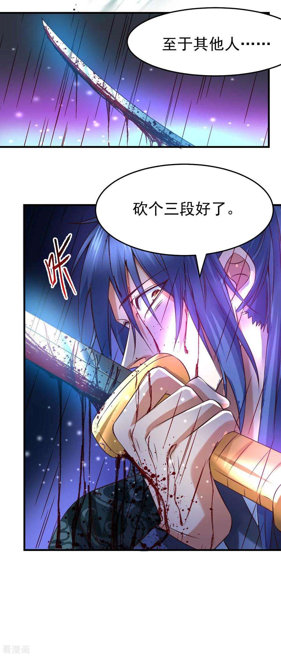 万古赘婿22话 都得死！