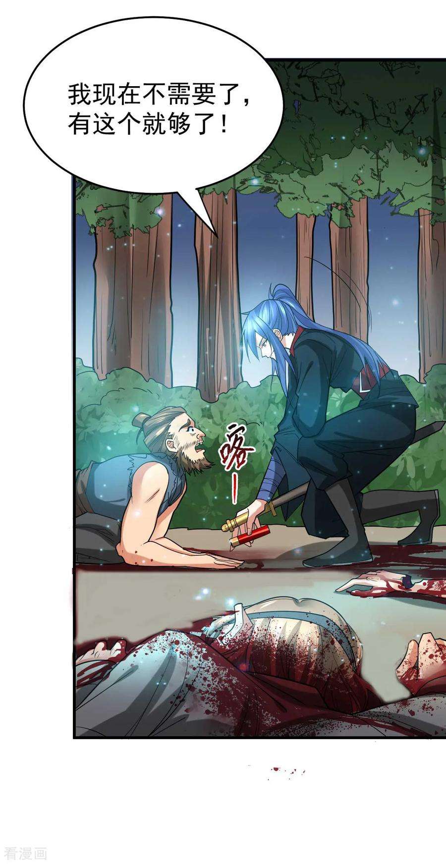 万古赘婿22话 都得死！