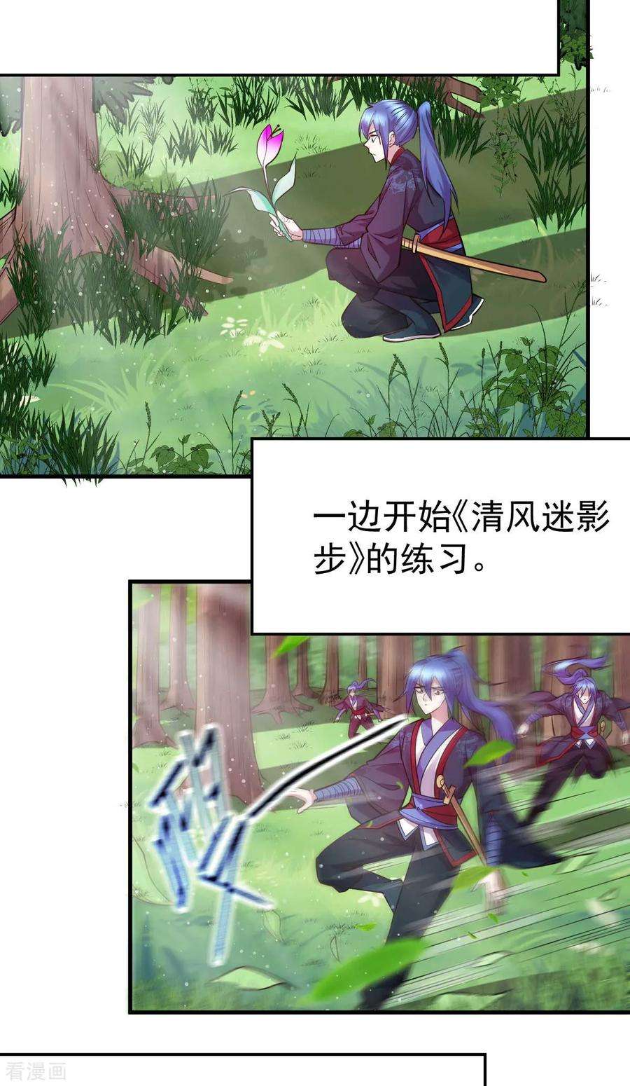 万古赘婿22话 都得死！