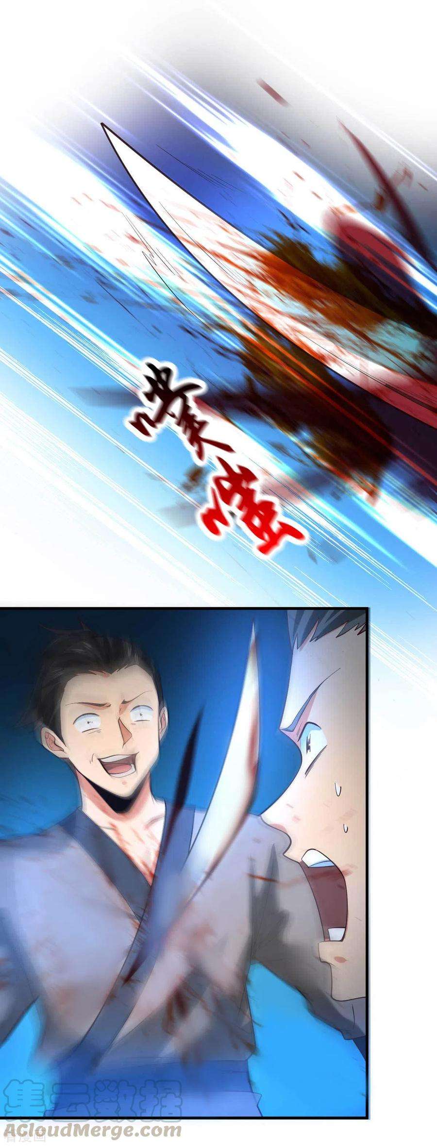 万古赘婿23话 夜斩百人