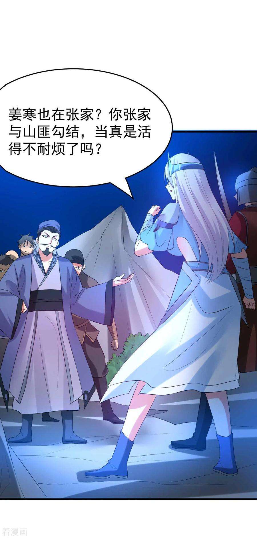 万古赘婿23话 夜斩百人