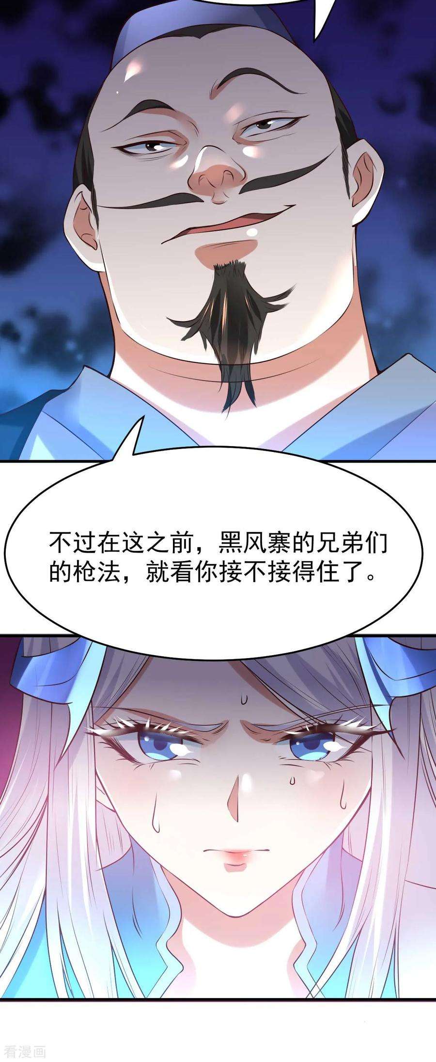 万古赘婿24话 屠杀
