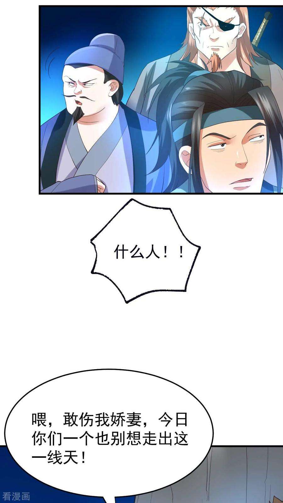 万古赘婿24话 屠杀