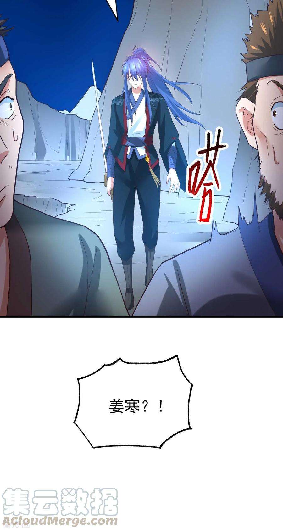 万古赘婿24话 屠杀