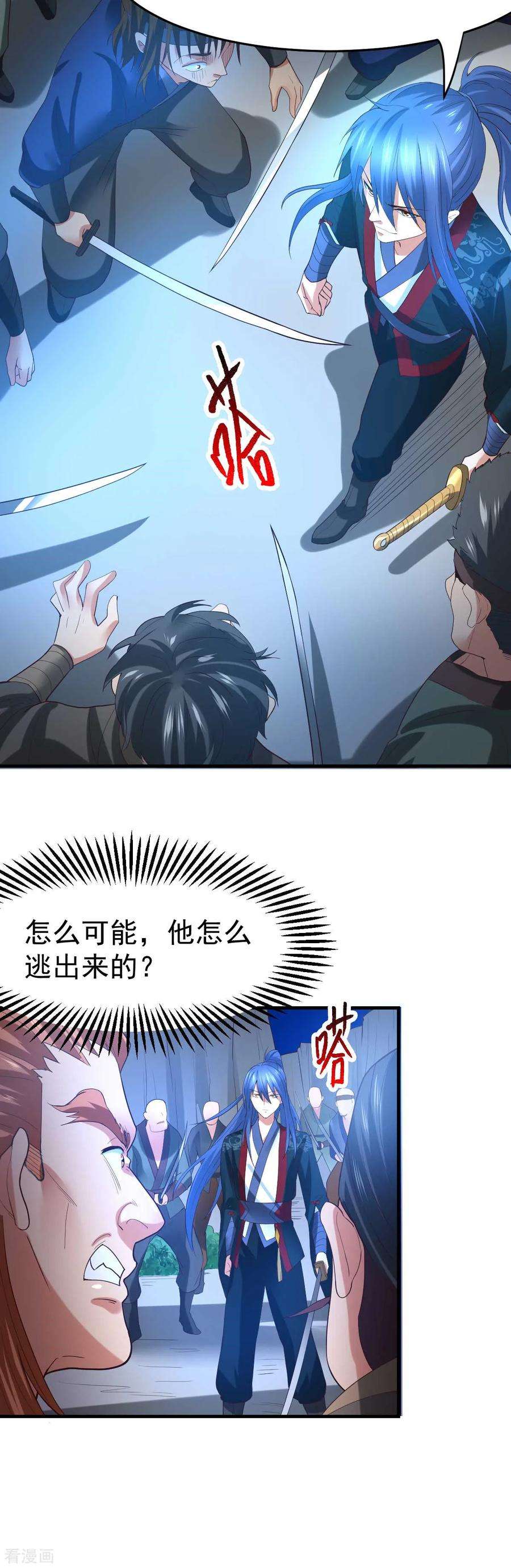 万古赘婿24话 屠杀
