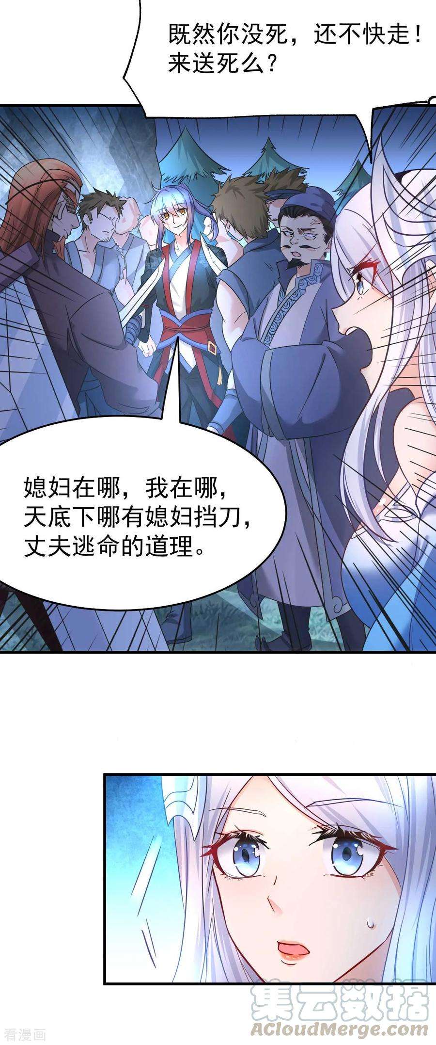 万古赘婿24话 屠杀
