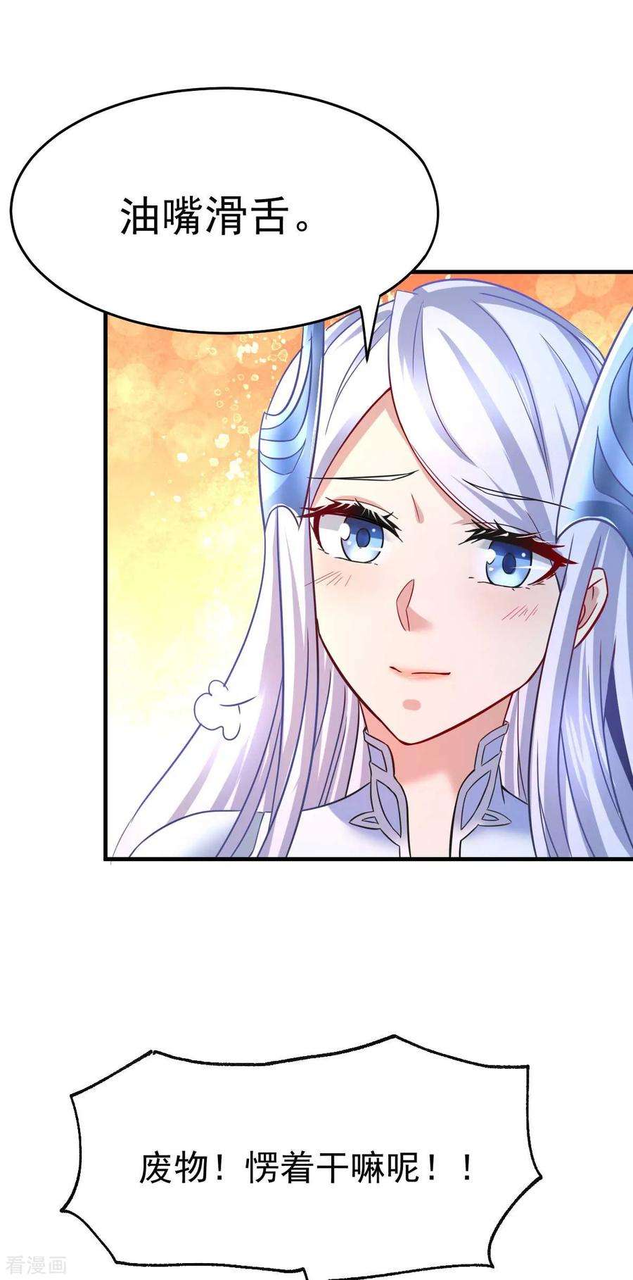 万古赘婿24话 屠杀