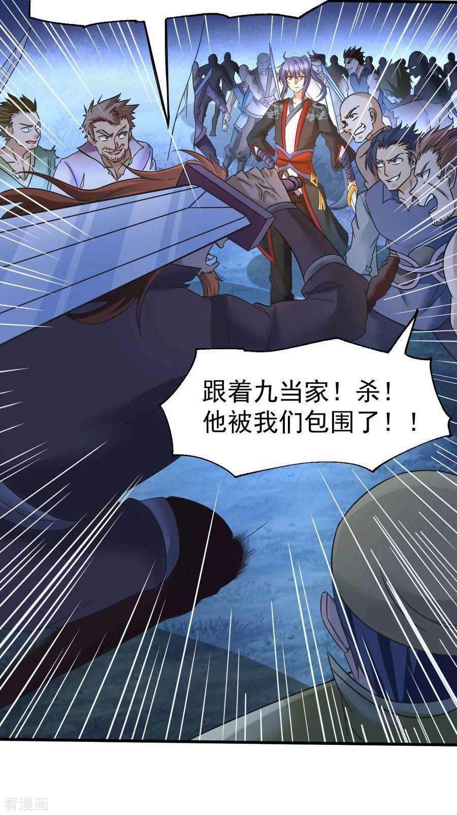万古赘婿24话 屠杀