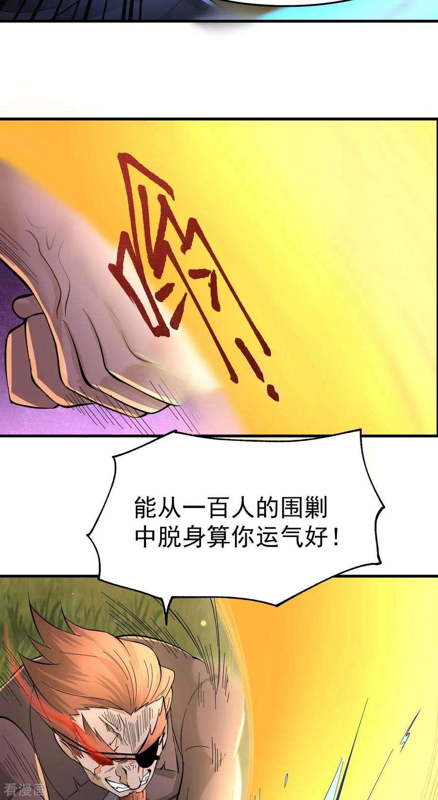 万古赘婿24话 屠杀