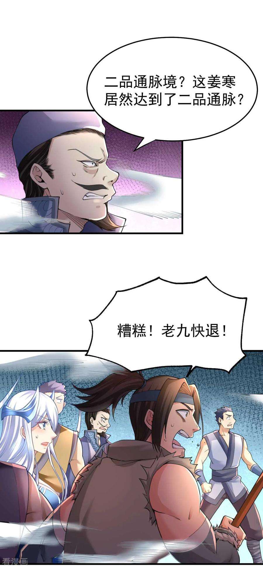 万古赘婿24话 屠杀