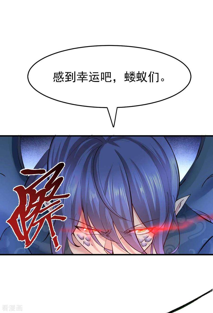 万古赘婿24话 屠杀