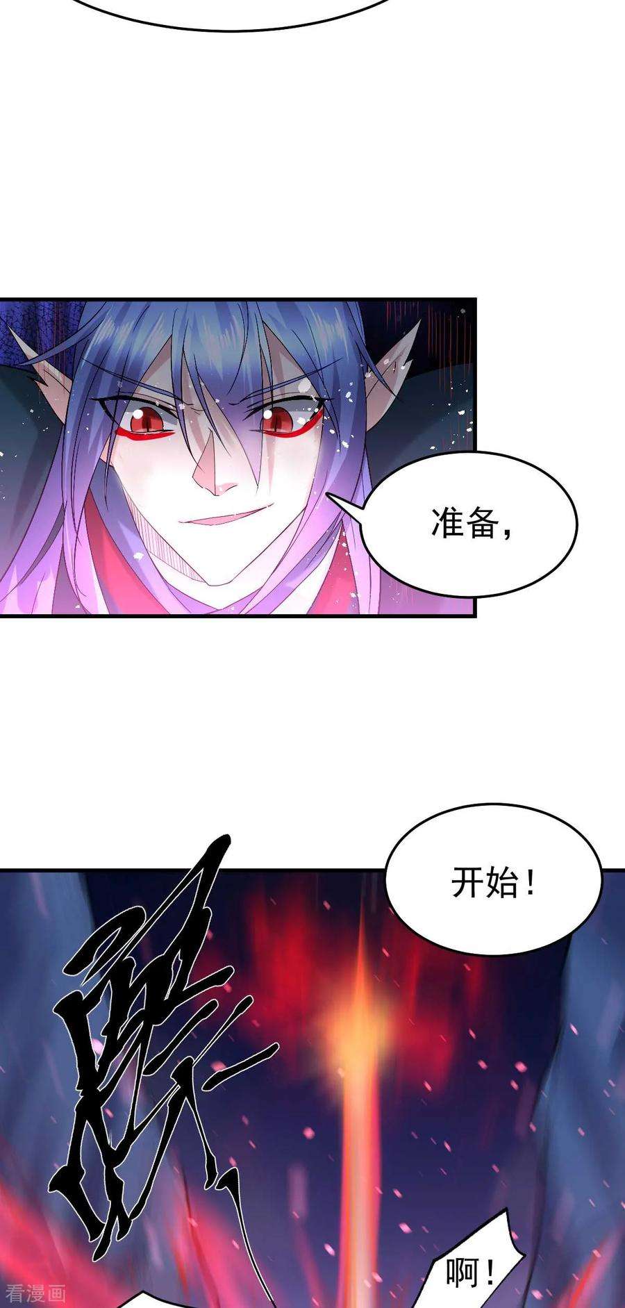 万古赘婿24话 屠杀