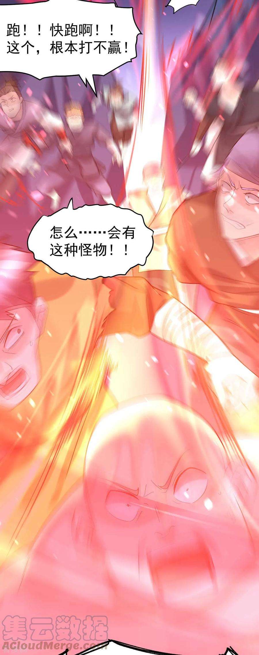 万古赘婿24话 屠杀